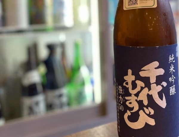 おいしいお酒と絶品はまぐり！！日本酒バル「JINSUKE」｜日本酒バル JINSUKE 