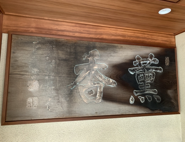 松栄堂　京都本店