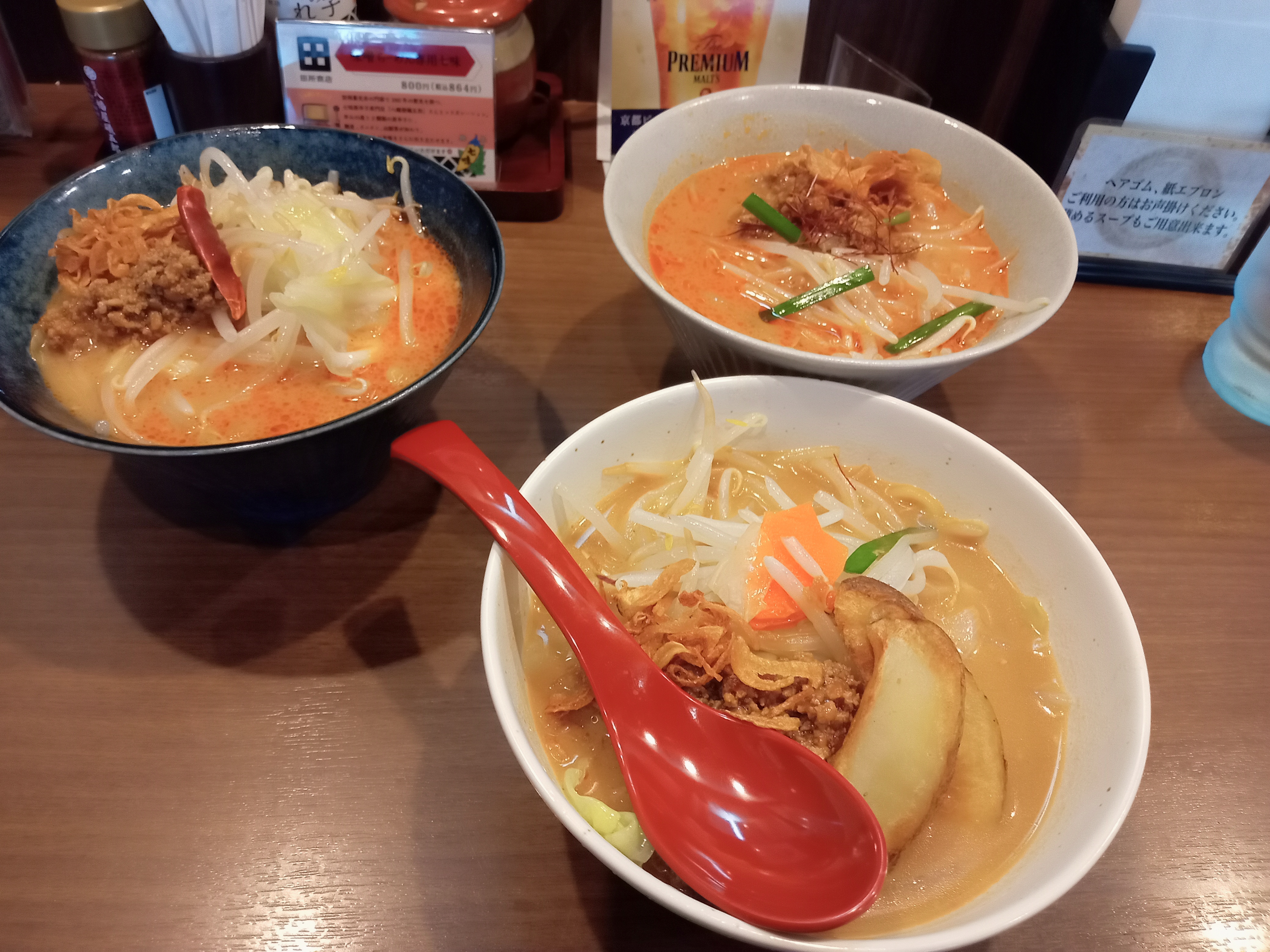 ３種お試しラーメン