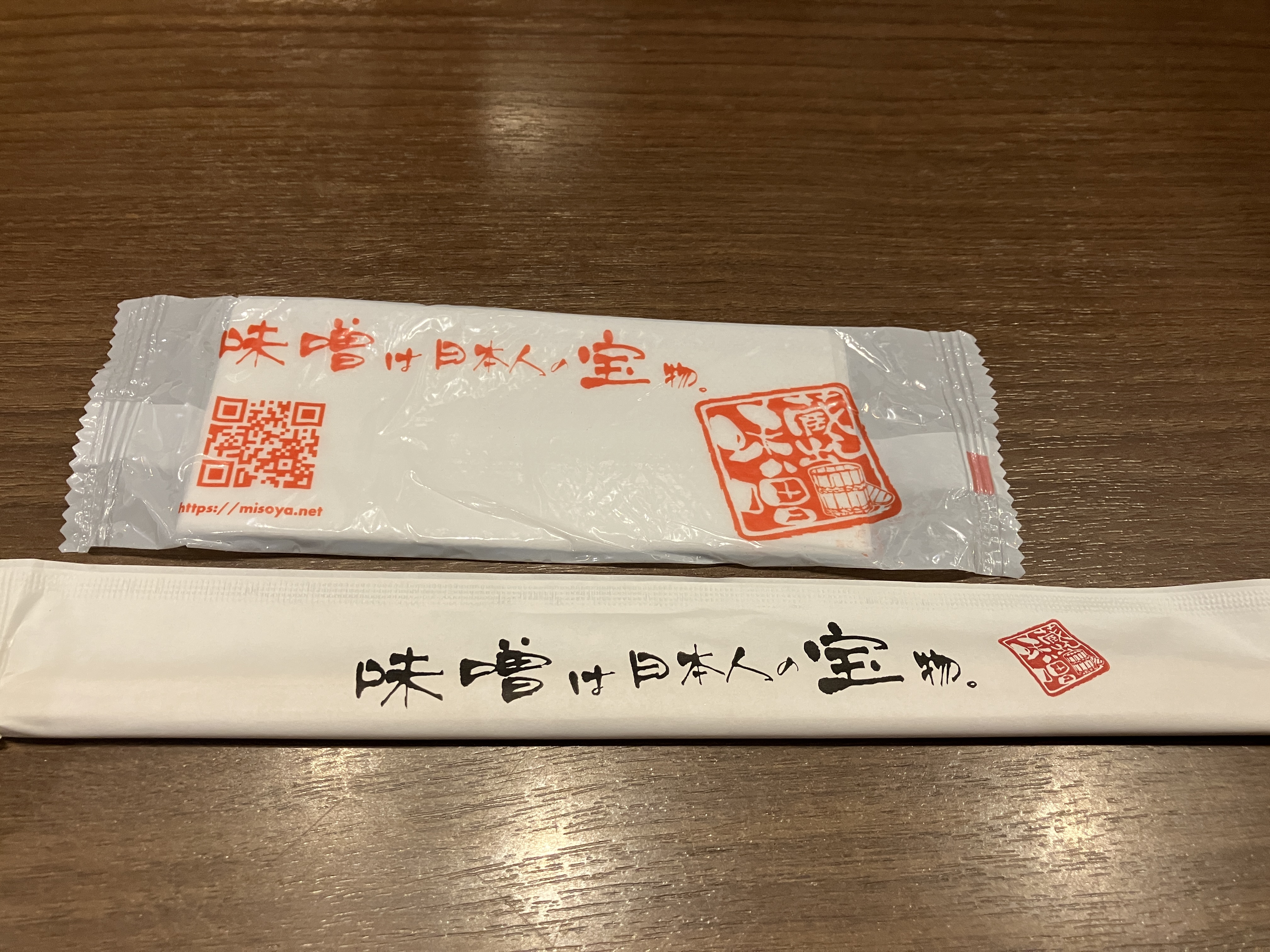 麺場 田所商店のスパイス系味噌らーめん3種食べ比べの試食に当選しました。