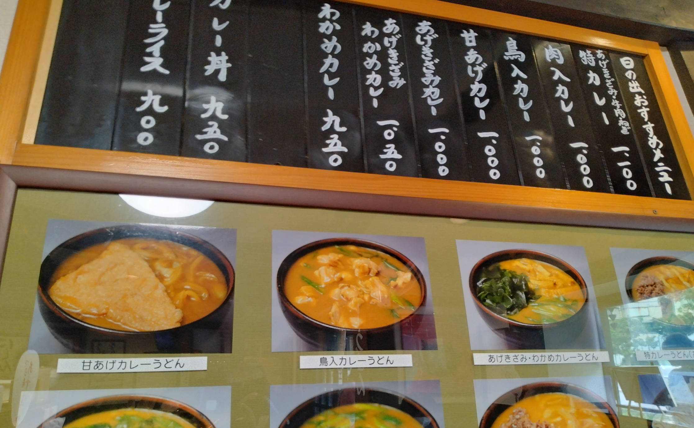ロケ地巡り「日の出うどん」へ！京都市左京区南禅寺