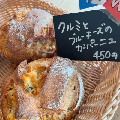 クルミとブルーチーズのカンパーニュ|Boulangerie Galopain(ブーランジェリーガロパン)