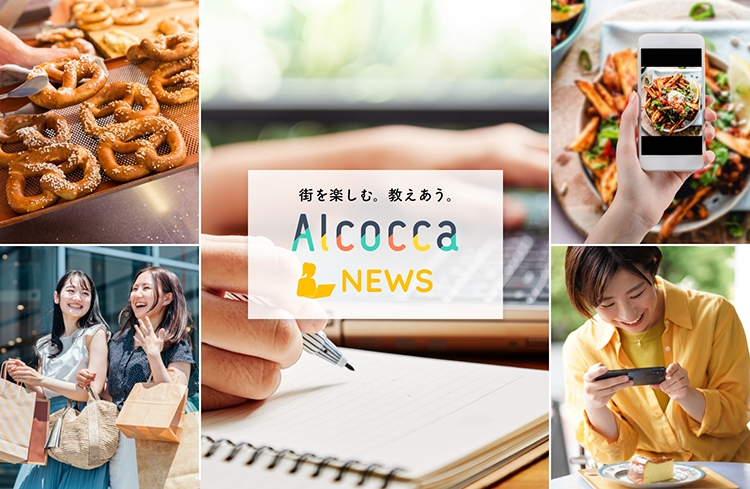 Alcocca NEWS（アルコッカ ニュース）